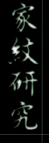 �Ɩ䌤���g�b�v���S